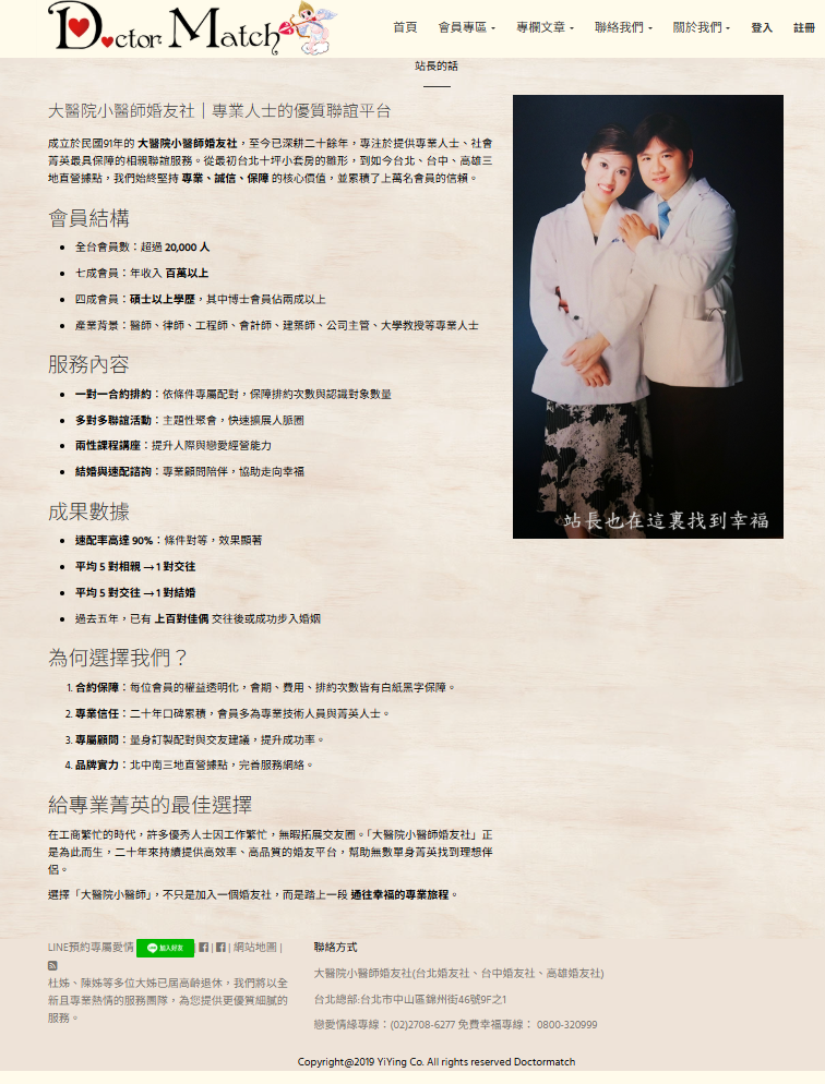 婚友社評比-找婚友社評比婚友社